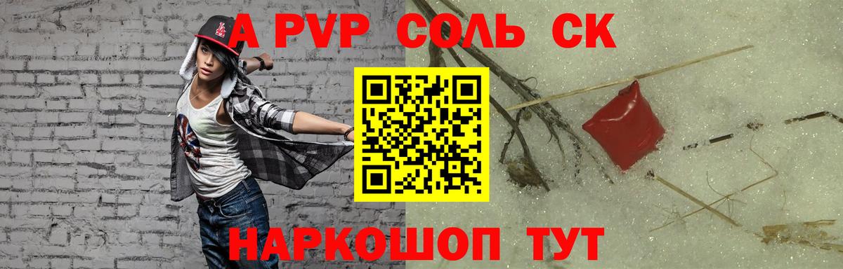 А ПВП СК КРИС  Alpha PVP мука  Вход с VPN  Артём 