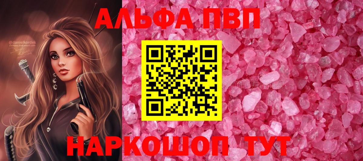 A PVP Соль Артём