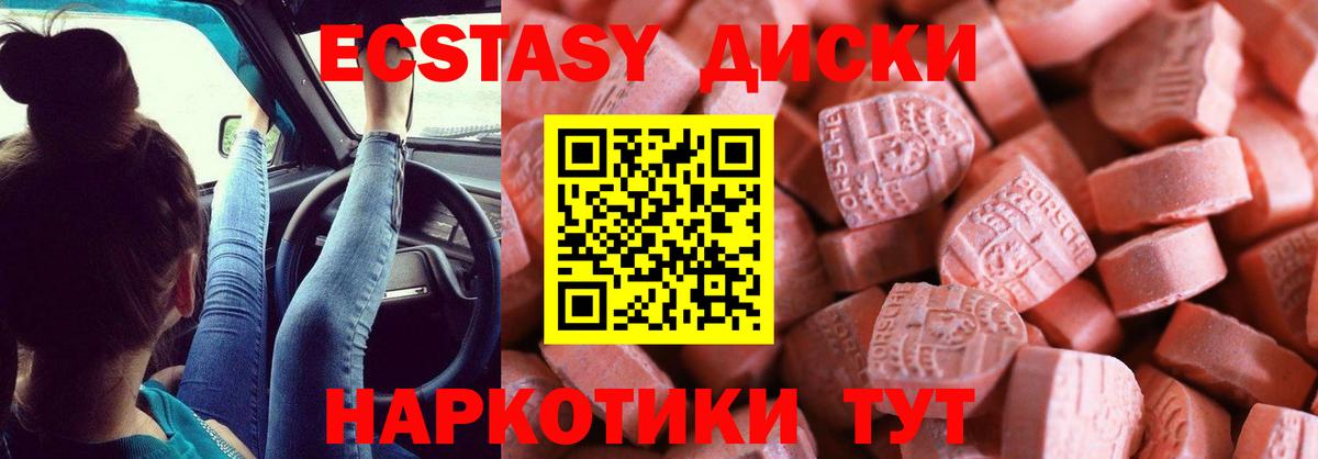 Экстази Cube  Экстази 300 mg  блэк спрут маркетплейс  Вход с VPN  Артём 