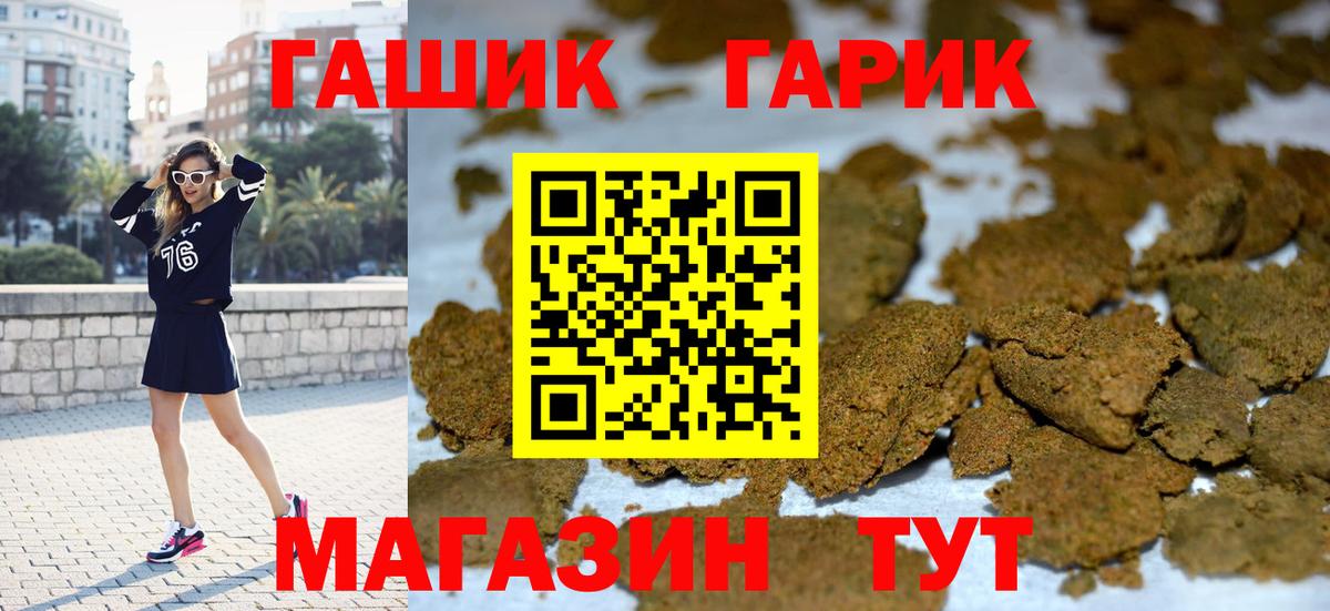 Гашиш 40% ТГК Артём