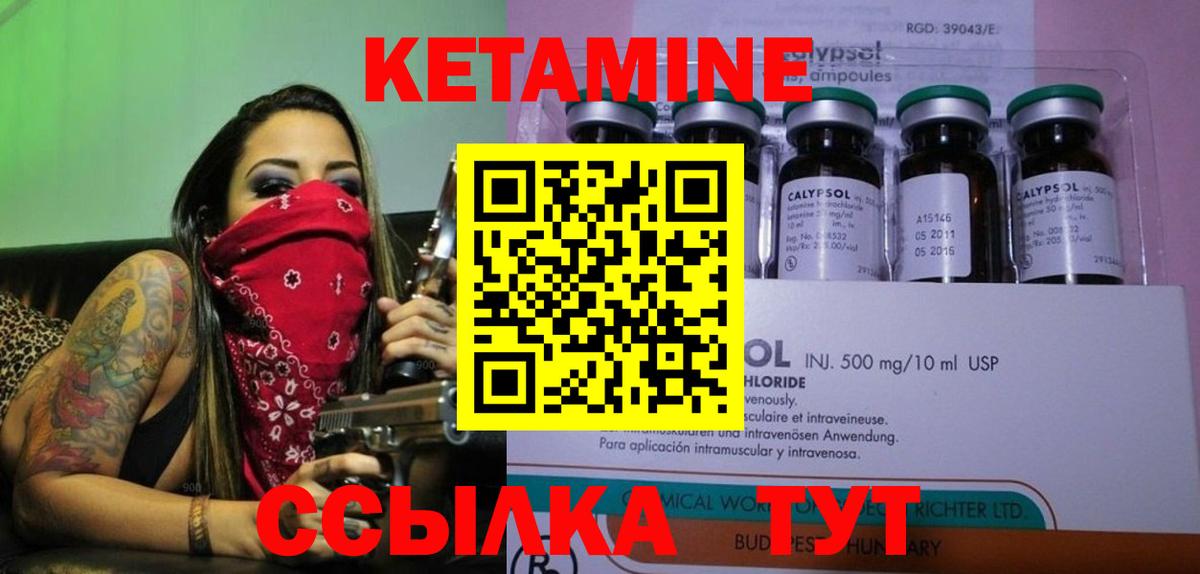 КЕТАМИН ketamine  КЕТАМИН ketamine  Артём  мега ссылки  Вход с VPN 