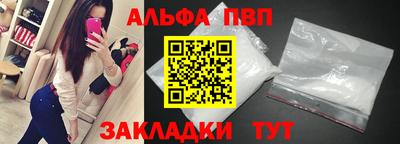 альфа пвп Апрелевка