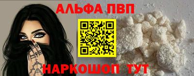 альфа пвп VHQ Апшеронск
