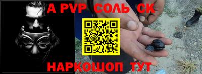 альфа пвп Апрелевка