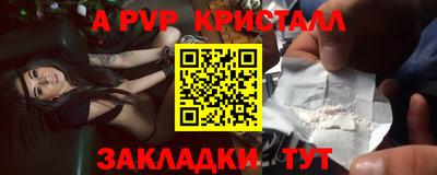 альфа пвп Апрелевка