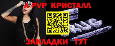 альфа пвп VHQ Апшеронск