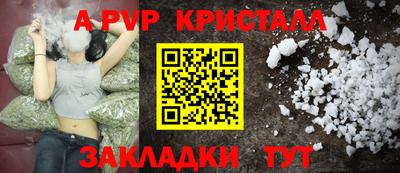 альфа пвп Апрелевка