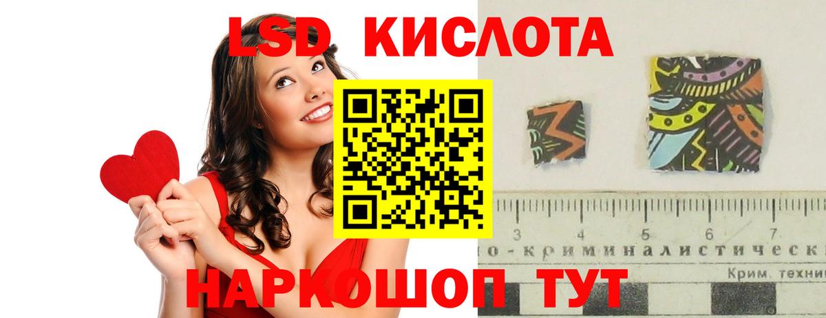 Лсд 25 экстази кислота  Вход с VPN  LSD-25 экстази ecstasy  Артём 
