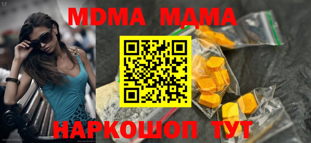MDMA crystal  МДМА  Артём  Вход с VPN  MDMA crystal 
