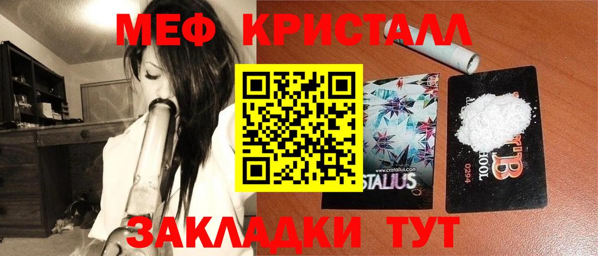 Меф  Артём