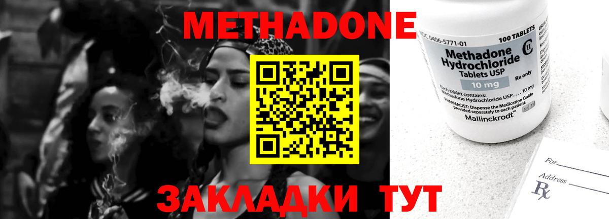 Артём  МЕТАДОН белоснежный  Метадон VHQ  shop формула  Вход с VPN 