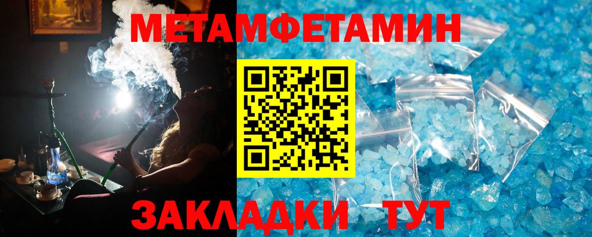 Метамфетамин Декстрометамфетамин 99.9%  Метамфетамин Декстрометамфетамин 99.9%  Вход с VPN  Артём 
