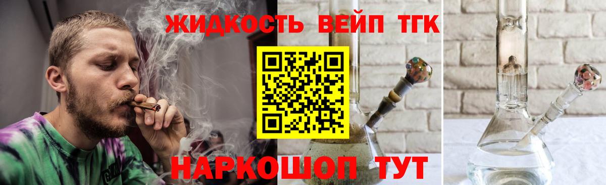 ТГК концентрат  Дистиллят ТГК THC oil  Артём  Вход с VPN 